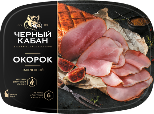 Окорок запеченный ЧЕРНЫЙ КАБАН категория А, нарезка, 170г, картинка