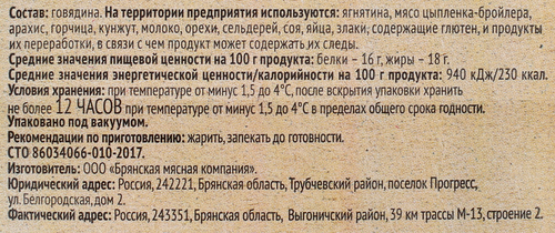 Стейк из говядина МИРАТОРГ по рецепту Минутка, бескостный, 190г, фото