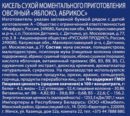 Кисель овсяный LON Яблоко-абрикос, сухой, 120г, детальное фото