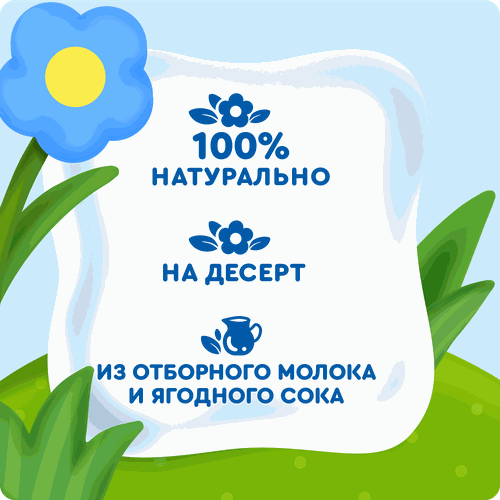 Коктейль молочный детский АГУША Малиновый пломбир 2%, с 12 месяцев, без змж, 190мл, вид