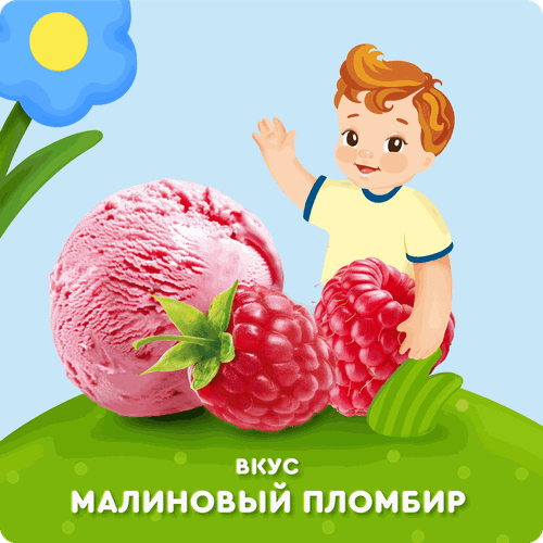 Коктейль молочный детский АГУША Малиновый пломбир 2%, с 12 месяцев, без змж, 190мл, детальное фото