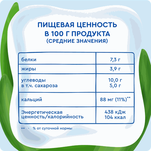 Творог детский АГУША Малиновый пломбир фруктовый 3,9%, с 12 месяцев, без змж, 100г, фотография