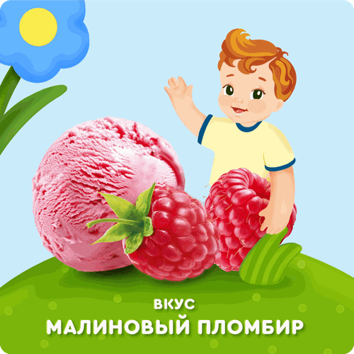 Йогурт питьевой детский АГУША Малиновый пломбир 2,7%, с 12 месяцев, без змж, 180г, вид
