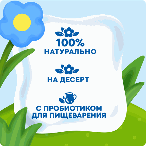 Йогурт питьевой детский АГУША Малиновый пломбир 2,7%, с 12 месяцев, без змж, 180г, изображение