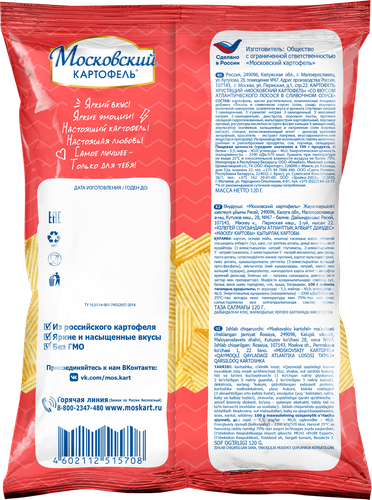 Чипсы картофельные МОСКОВСКИЙ КАРТОФЕЛЬ Рифленые со вкусом атлантического лосося в сливочном соусе, 120г, детальное фото