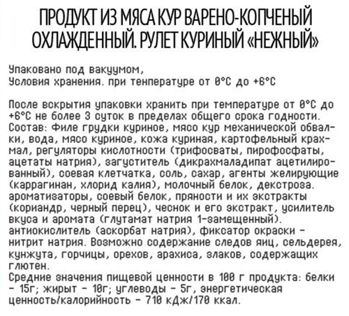 Рулет копченый ИМПЕРИЯ ВКУСА Нежный куриный, 400г, вид