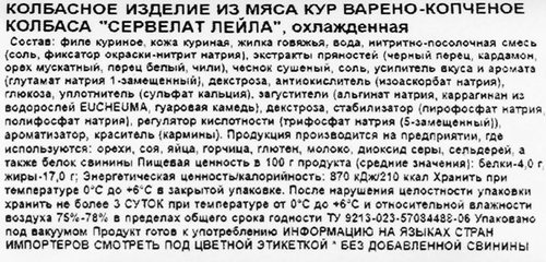 Колбаса варено-копченая ДЫМОВ Лейла Сервелат из мяса кур, 330г, вид