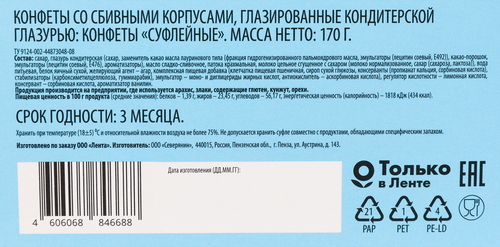 Конфеты суфлейные DELISSE со взбивным корпусом, глазированные кондитерской глазурью, 170г, картинка