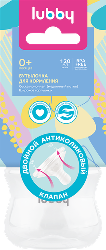 Бутылочка для кормления LUBBY Бионика 120мл с молочной соской и широким горлом, с 0 месяцев, Арт. 34564, крупный план