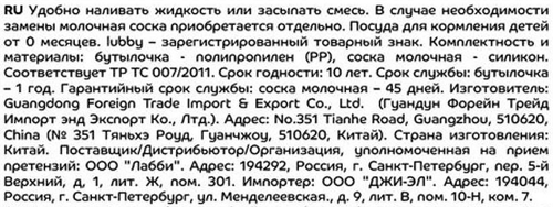 Бутылочка для кормления LUBBY Бионика 120мл с молочной соской и широким горлом, с 0 месяцев, Арт. 34564, изображение