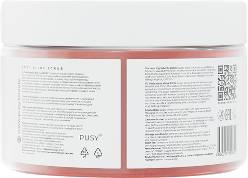 Скраб-слайм для тела PUSY Нежный, 250г, фотография