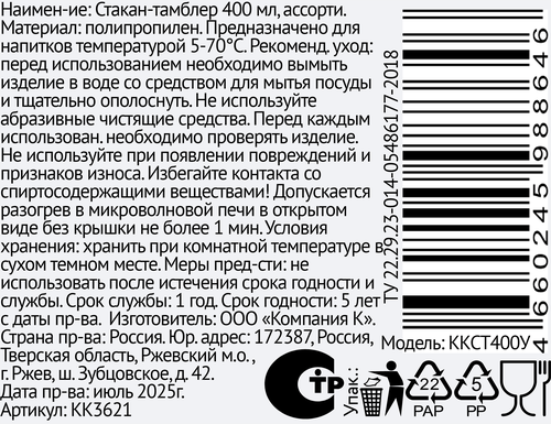 Стакан-тамблер WOWBOTTLES 400мл с трубочкой, в ассортименте. Арт. КК3621, картинка
