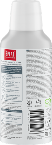 Ополаскиватель для полости рта SPLAT Сияние эмали, 275мл, детальное фото