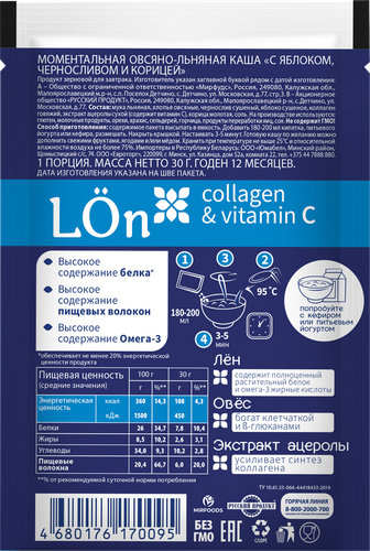 Каша овсяно-льняная LON с яблоком черносливом и корицей, моментальная, 30г, детальное фото