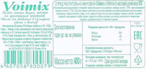 Спред VOIMIX 60% с змж, 400г, картинка