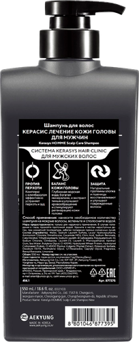 Шампунь мужской KERASYS Освежающий против перхоти, 550мл, вид