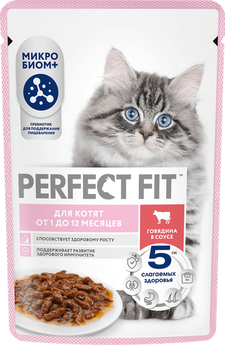 Корм консервированный для котят PERFECT FIT с говядиной в соусе, от 1 до 12 месяцев, 75г, фотография