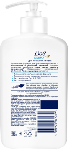 Гель для интимной гигиены ДАВ Derma, 280мл, фотография
