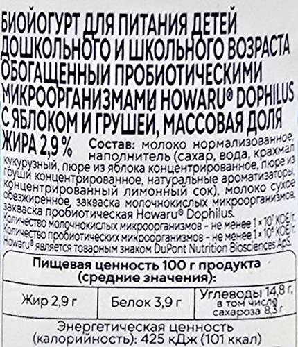 Биойогурт СВЕЖЕЕ ЗАВТРА Яблоко, груша 2,9%, без змж, 125г, крупный план