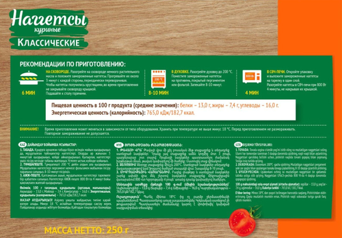 Наггетсы куриные МИРАТОРГ Классические, 250г, крупный план