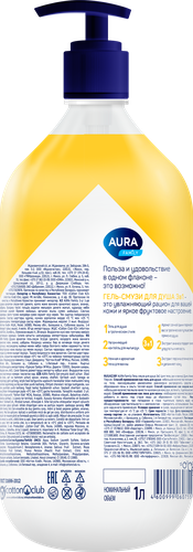 Гель-смузи для душа AURA Дыня, ананас, персик, 1000мл, изображение