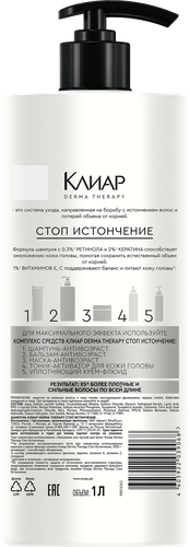Шампунь КЛИАР Стоп-истончение, 1000мл, фото