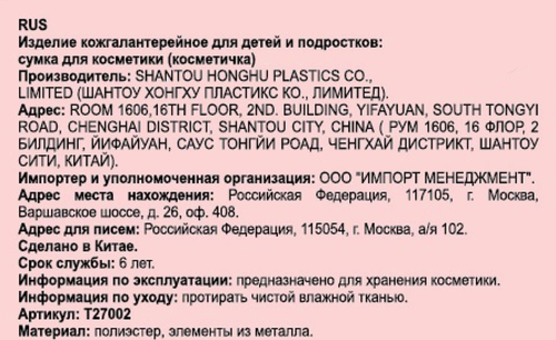 Косметика детская LUKKY Diamond Косметичка, в ассортименте, детальное фото