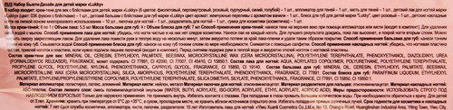 Косметика детская LUKKY в косметичке-чемоданчике с плюшевым брелоком, Арт. т27040, изображение