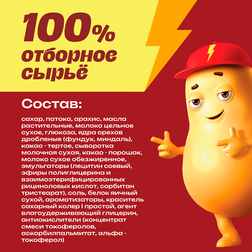 Батончик шоколадный СТЕП XL нуга, арахис, карамель, 65г, детальное фото