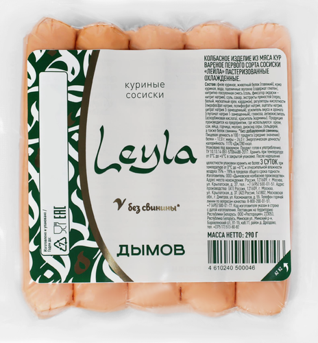 Сосиски ДЫМОВ Лейла из мяса кур, 290г, вид