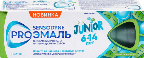Зубная паста детская SENSODYNE ProЭмаль Junior Мятная жвачка, 6–14лет, 50мл, фотография