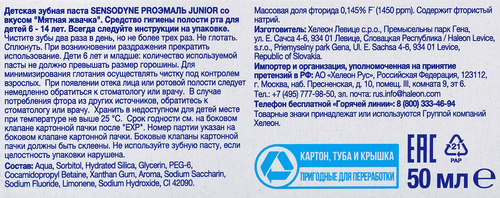 Зубная паста детская SENSODYNE ProЭмаль Junior Мятная жвачка, 6–14лет, 50мл, картинка