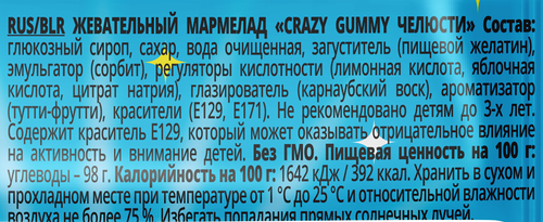 Мармелад жевательный КАНДИ КЛАБ Crazy Gummy Челюсти, 10г, фотография