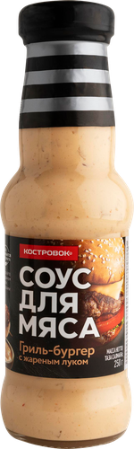 Соус для мяса КОСТРОВОК Гриль-бургер с жареным луком, 250г, фото