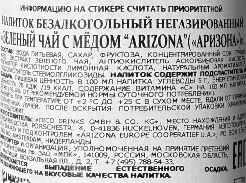 Напиток ARIZONA Зеленый чай с медом негазированный, 0.5л, детальное фото