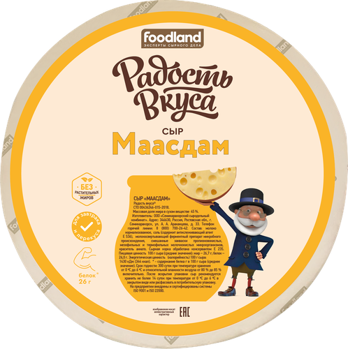 Сыр полутвердый РАДОСТЬ ВКУСА Маасдам 45%, без змж, весовой, фото