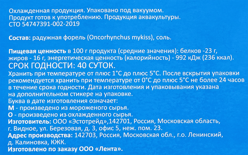 Форель холодного копчения WISH FISH филе-кусок, 150г, изображение