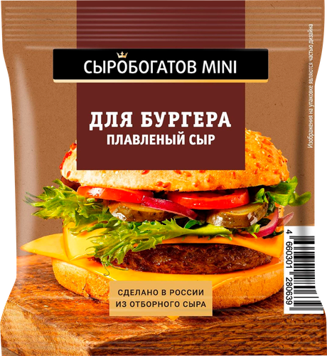 Сыр плавленый СЫРОБОГАТОВ Mini для бургера 25%, без змж, 112г, картинка