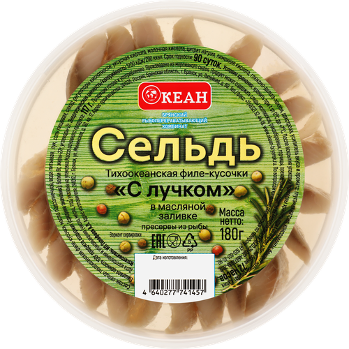 Сельдь слабосоленая ОКЕАН в масле с лучком, 180г, фотография