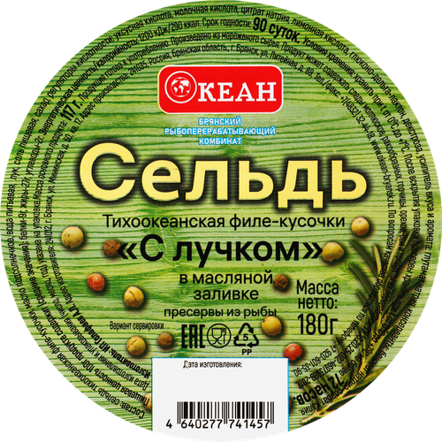 Сельдь слабосоленая ОКЕАН в масле с лучком, 180г, детальное фото