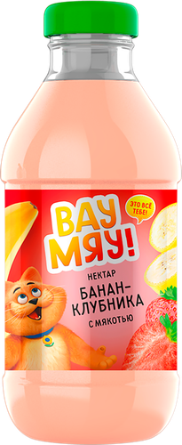 Нектар детский ВАУ МЯУ! Банан, клубника с мякотью, 0.33л, фото
