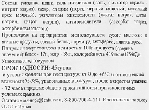 Колбаса варено-копченая ДРУЖЕ Московская ГОСТ, 330г, фотография