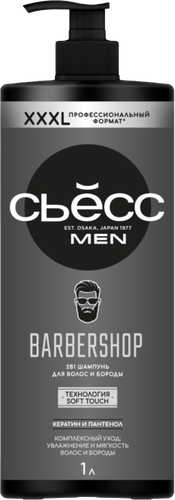Шампунь мужской СЬЁСС Barbershop, 1000мл, картинка