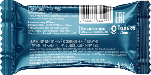 Сырок глазированный ВЫБОР СЕМЬИ Ваниль 16%, без змж, 40г, фотография