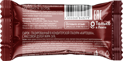 Сырок глазированный ВЫБОР СЕМЬИ Картошка 16%, без змж, 40г, картинка