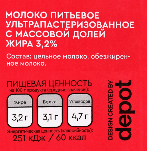 Молоко ультрапастеризованное ЛЕБЕДЯНЬМОЛОКО 3,2%, без змж, 1000г, вид