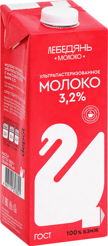 Молоко ультрапастеризованное ЛЕБЕДЯНЬМОЛОКО 3,2%, без змж, 1000г, вид