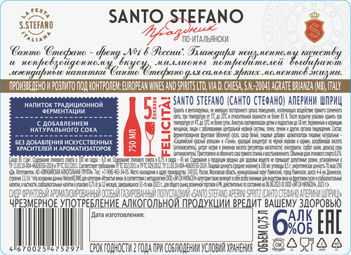 Сидр SANTO STEFANO Аперини Шприц фруктовый ароматизированный газированный особый полусладкий 6%, 0.75л, вид