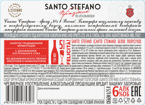 Сидр SANTO STEFANO фруктовый ароматизированный особый газированный полусухой 6%, 0.75л, крупный план