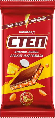 Шоколад молочный СТЕП с ананасом, кокосом, арахисом и карамелью, 80г, картинка